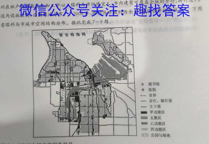 江淮名卷·2023年安徽中考押题卷（一）l地理