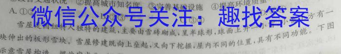 贵州省六盘水市2023年高三适应性考试(二)地理.