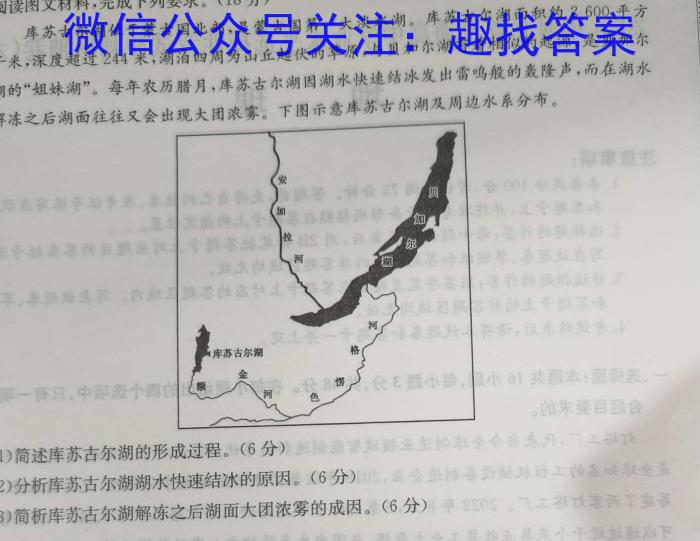 2023年安徽省初中学业水平考试 冲刺(一)地理.