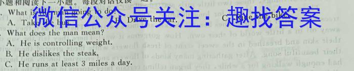 山西省运城市2023年高三第三次模拟调研测试英语