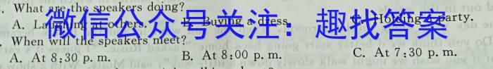 2023年普通高等学校招生押题卷(一)英语