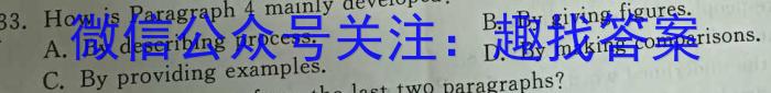 2023年陕西省初中学业水平考试模拟试卷T2英语