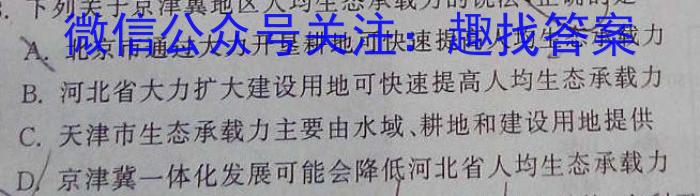 [晋一原创测评]山西省2023年初中学业水平考试模拟测评（八）政治1