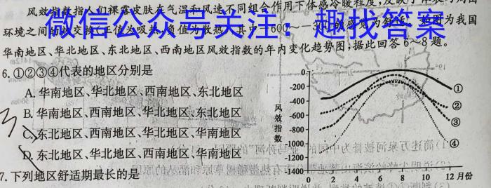 学科网2023年高三5月大联考考后强化卷(全国甲卷)l地理