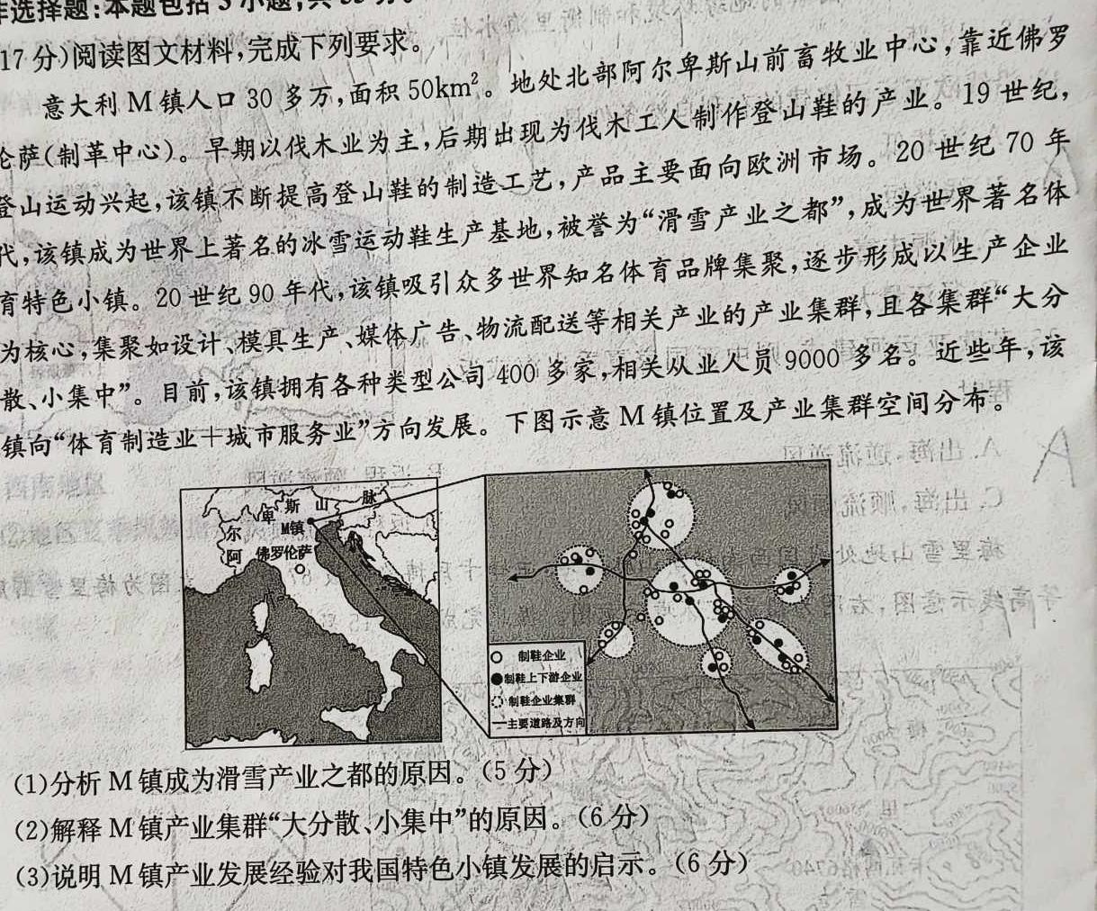 2023届高三苏锡常镇四市第二次教学情况调研(2023.5.4).地理