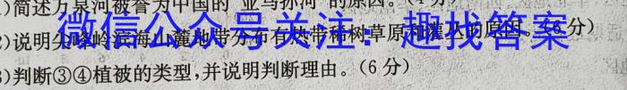 玖壹联考 安徽省2024~2023学年高一年级下学期阶段检测考试(5月)q地理