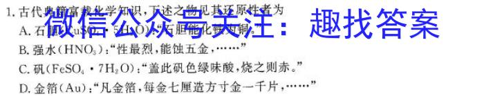 皖江名卷·安徽省庐江县2023届初中毕业班第三次教学质量抽测化学