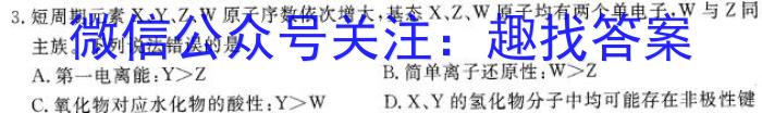 陕西省蒲城县2023届高三第三次对抗赛化学
