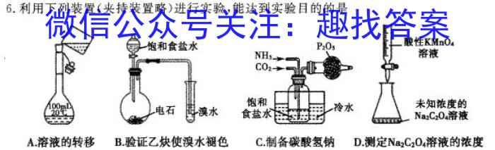 2023年四川大联考高一年级5月联考化学