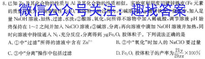 2023年高三学业质量检测 全国乙卷模拟(二)化学