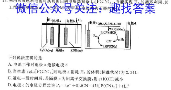 2023届辽宁省大连市高三下学期适应性测试（二模）化学