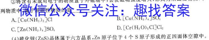 九师联盟2022-2023学年高三5月高考仿真模拟LG化学