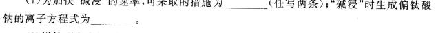 衡中同卷 2022-2023学年度下学期高三五调考试(全国卷)化学