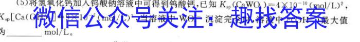 2023年内蒙古大联考高三年级5月联考（23-427C）化学