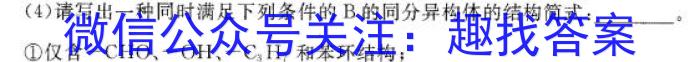 晋城市2023年高三第三次模拟考试试题(23-444C)化学