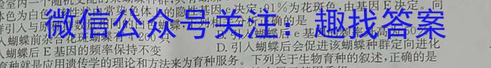 辽宁省2022-2023学年高一7月联考(23-551A)生物试卷答案