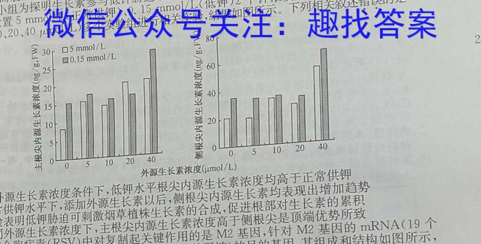 江西省2022-2023学年度初三模拟巩固训练（二）生物试卷答案