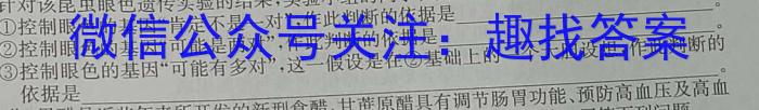 ［上饶二模］江西省上饶市2023届九年级教学质量测试生物试卷答案
