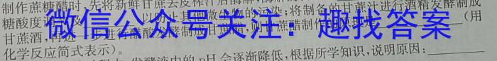 2023年安徽省初中学业水平考试冲刺试卷（二）生物