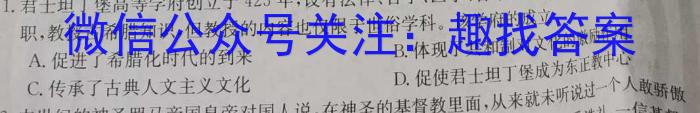 贵阳市2023年高三适应性考试(二)(2023.05)历史