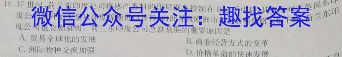 2023年湖南大联考高三年级5月联考（578C·HUN）历史