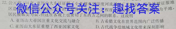 ［益卷］2023年陕西省初中学业水平考试冲刺卷（A版）历史试卷