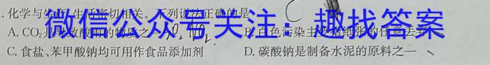 2023年辽宁大联考高三年级5月联考化学