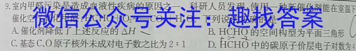 衡中同卷·2023年高三学业质量检测全国乙卷模拟(一)化学