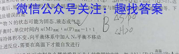 ［晋一原创模考］山西省2023年初中学业水平模拟试卷（八）化学