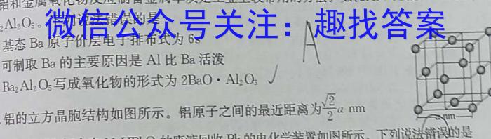 2023年安徽省初中学业水平考试冲刺试卷（一）化学