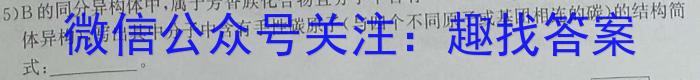 2023年广东省高三年级5月联考（524C·G DONG）化学