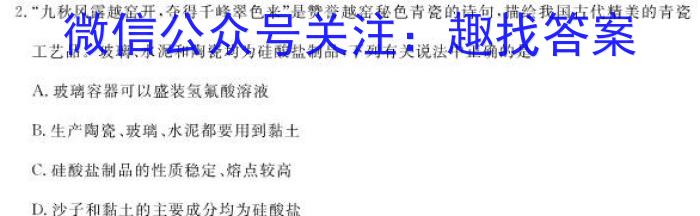 辽宁省2023届高一考试(23-437A)化学