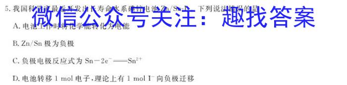 湖北省2023届高三5月国都省考模拟测试化学