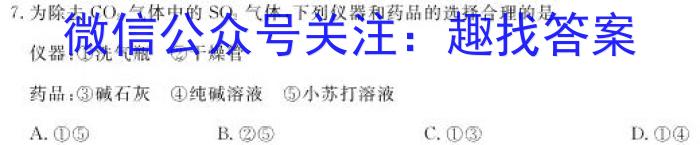 湖南省2023年5月高三模拟考试化学