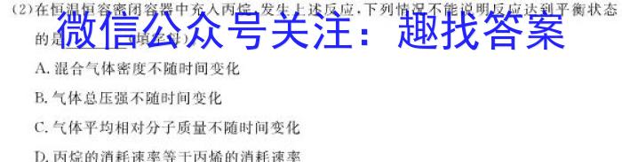 强基路985天机密卷 2023年普通高等学校统一招生模拟考试(新高考全国Ⅰ卷)化学