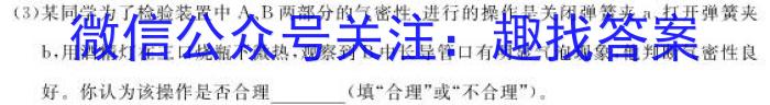 2023届衡水金卷·先享题·临考预测卷 老高考化学