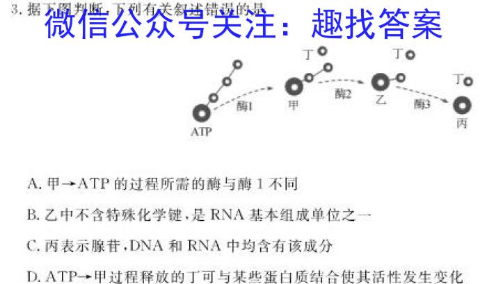 2022-2023学年下学期江西省八校高一第一次联合考试生物