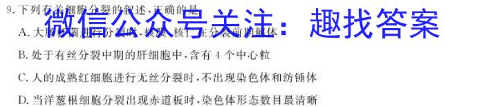 江西省2023年考前适应性评估(二) 7L R生物