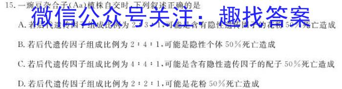 T3·2023年陕西省初中学业水平考试模拟试卷生物