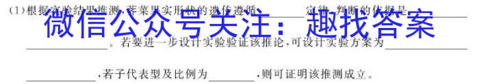 2023年普通高等学校招生全国统一考试·专家猜题卷(二)生物