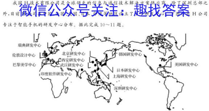 学科网2023年高考考前最后一卷(全国甲/乙卷)s地理