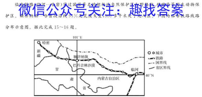 天一大联考2022-2023学年海南省高考全真模拟卷(八)政治1