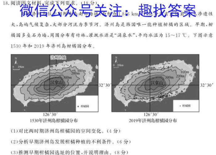 2023年先知冲刺猜想卷 老高考(四)政治1