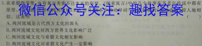 学林教育 2023年陕西省初中学业水平考试·冲刺压轴模拟卷(三)3&政治