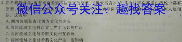 2023年江西省高二年级联合调研考试（5月）历史