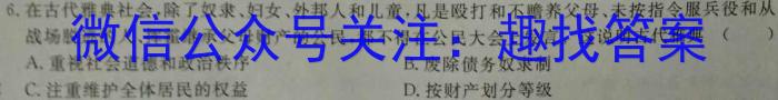 贵州天之王教育2023届全国甲卷高端精品押题卷(五)历史