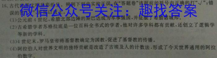 吉林省2022~2023学年度下学期高一期中考试试卷(23-453A)历史