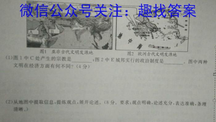 2023年湖南大联考高三年级5月联考（23-467C）历史