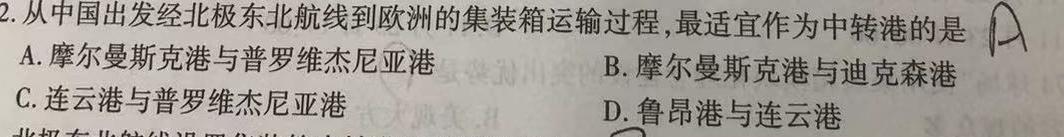 九师联盟2022-2023学年高三5月高考仿真模拟LG政治y