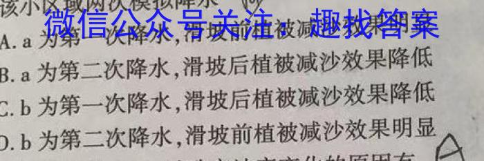江西省2023年初中学业水平考试 模拟(五)5q地理